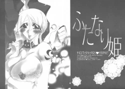 Page 10 of Futanari hime