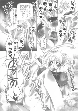 Page 16 of Futanari hime