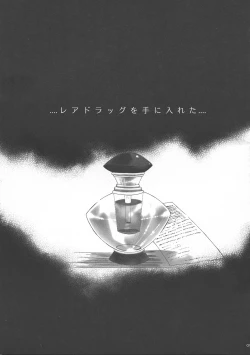 Page 5 of Futanari hime