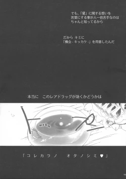 Page 9 of Futanari hime