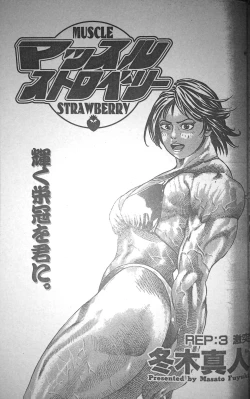 Page 1 of Muscle Strawberry Chapter 3