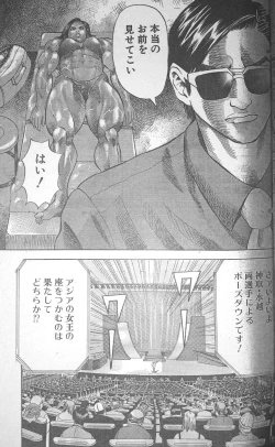 Page 26 of Muscle Strawberry Chapter 3