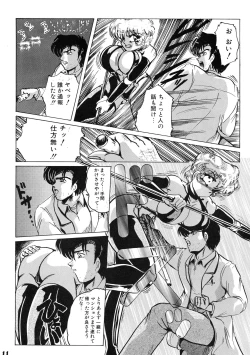 Page 11 of Neue Walkure