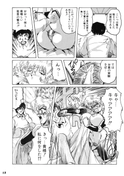 Page 13 of Neue Walkure