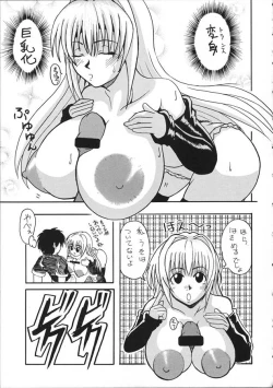 Page 18 of Koki no Tane Vol.1