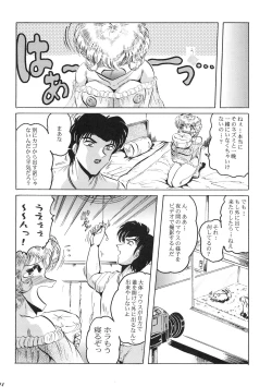 Page 11 of Neue Walkure Zwei