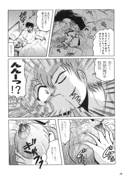 Page 12 of Neue Walkure Zwei