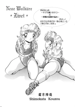 Page 3 of Neue Walkure Zwei