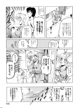 Page 41 of Neue Walkure Zwei