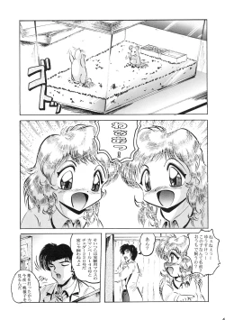 Page 6 of Neue Walkure Zwei