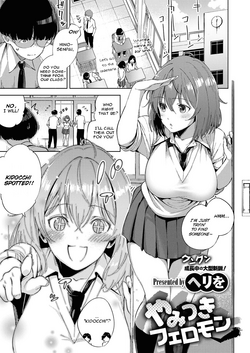 Download Yamitsuki Pheromone | Addictive Pheromone