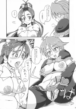 Page 13 of Retsujou!! Moukinken