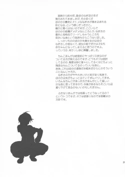 Page 21 of Retsujou!! Moukinken