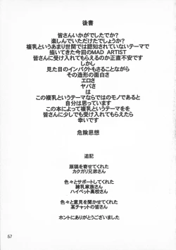 Page 57 of MAD ARTIST BREASTES