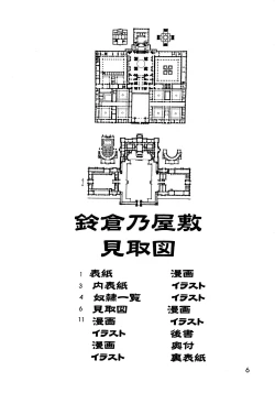 Page 6 of MAD ARTIST BREASTES