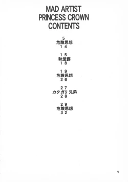 Page 4 of MAD ARTISTS PRINCESS CROWN