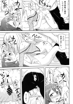 Page 17 of Anata no Heart ni