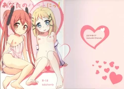 Page 1 of Anata no Heart ni