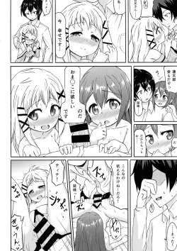 Page 20 of Anata no Heart ni