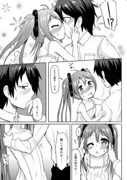 Page 6 of Anata no Heart ni