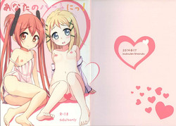 Download Anata no Heart ni