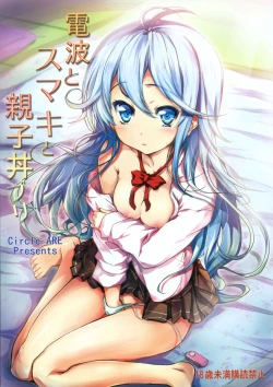 Page 1 of Denpa to Sumaki to Oyakodonburi