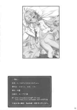 Page 18 of Touwachi no Erio-chan