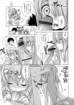 Page 16 of INCOMPREHENSIBLE