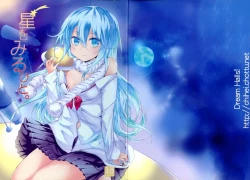 Page 1 of Hoshi o Miru Hito.