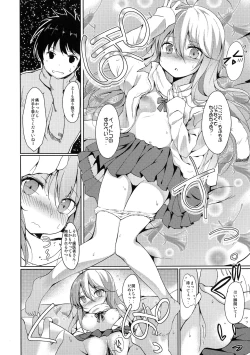 Page 7 of Hoshi o Miru Hito.