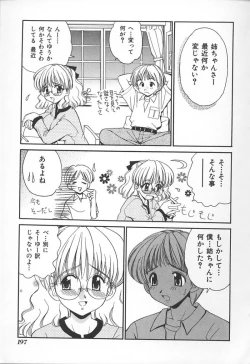 Page 200 of Kyoudai Renka 3