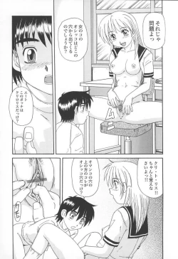 Page 53 of Kyoudai Renka 3
