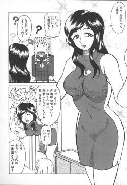 Page 69 of Kyoudai Renka 3