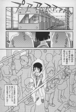 Page 8 of Kyoudai Renka 3
