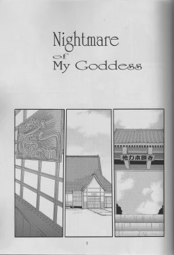 Page 6 of Nightmare of My Goddess Vol. 9