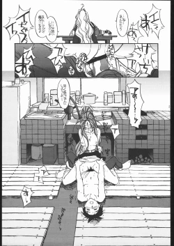 Page 28 of O, MY SADNESS episode two