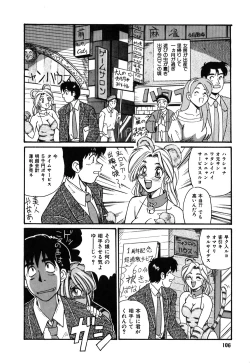 Page 109 of Oneesan no Kojin Kyouju