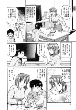 Page 11 of Oneesan no Kojin Kyouju