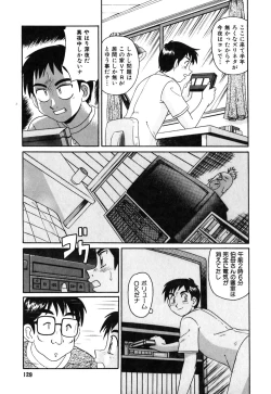 Page 132 of Oneesan no Kojin Kyouju