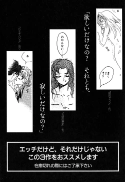 Page 166 of Oneesan no Kojin Kyouju