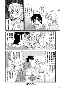 Page 39 of Oneesan no Kojin Kyouju