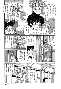 Page 46 of Oneesan no Kojin Kyouju