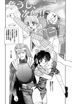 Page 76 of Oneesan no Kojin Kyouju