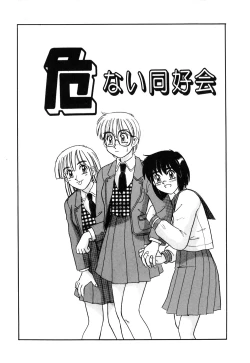 Page 92 of Oneesan no Kojin Kyouju
