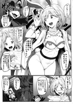 Page 4 of Mamono Sakari
