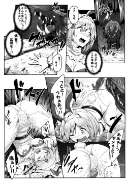 Page 8 of Mamono Sakari