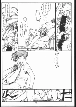 Page 28 of O, MY SADNESS episode three