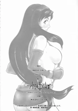 Page 25 of INNOCENT GIRL 2:Tifa-nie, Until the Morning
