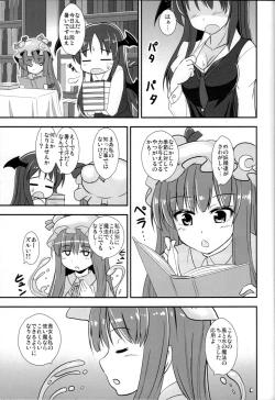 Page 2 of Yakimochi Patchouli