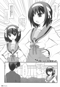 Page 25 of DIGITAL LIFE 2008 SUMMER